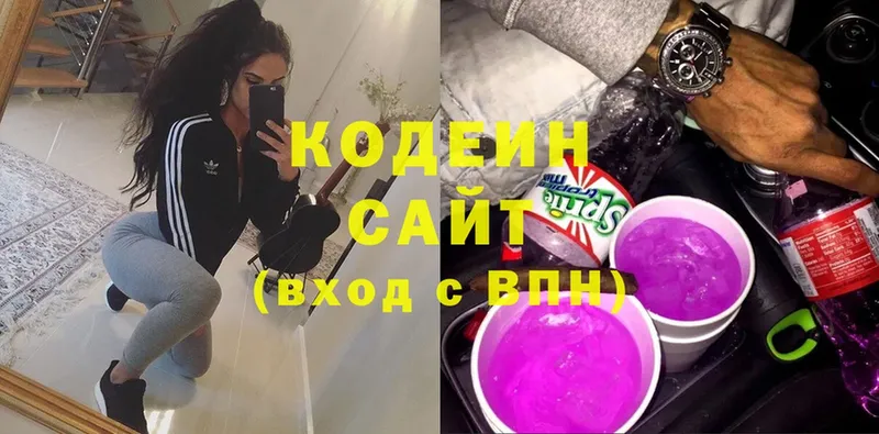 Кодеин напиток Lean (лин)  цены наркотик  Нижние Серги 